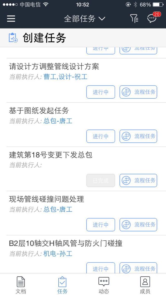 协筑APP2.1.0安卓、iOS全新发布，敬请更新-协筑