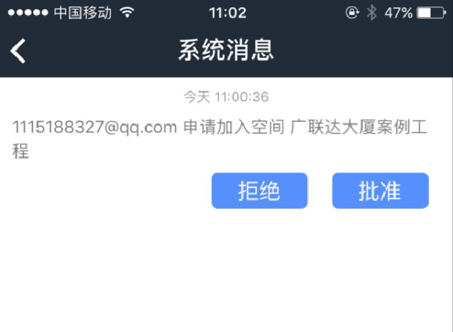 协筑APP2.1.0安卓、iOS全新发布，敬请更新-协筑