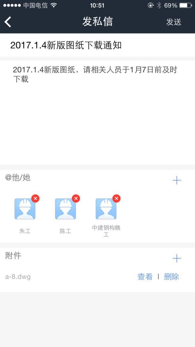 协筑APP2.1.0安卓、iOS全新发布，敬请更新-协筑