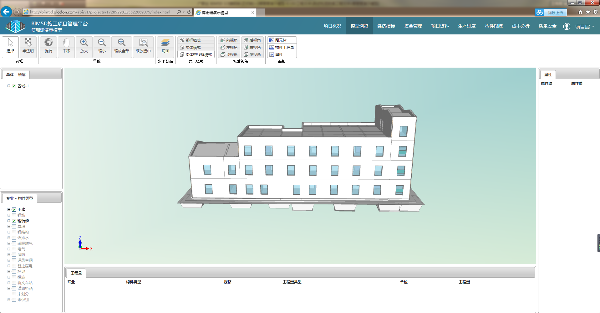 BIM5D的用户，如何应用协筑进行施工单位内部协同-协筑