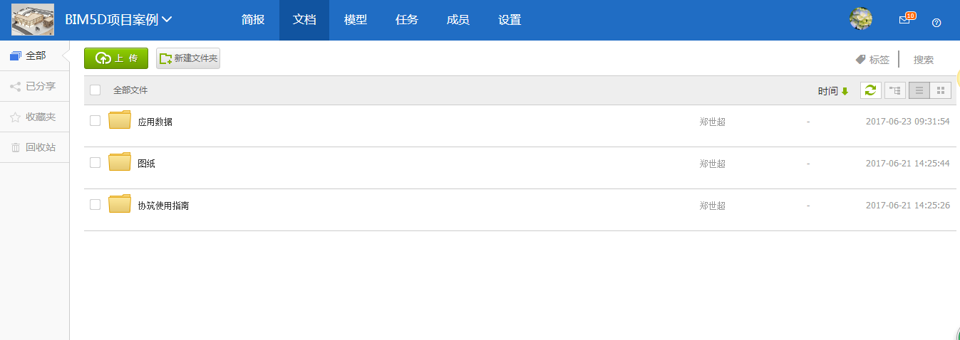 BIM5D的用户，如何应用协筑进行施工单位内部协同-协筑