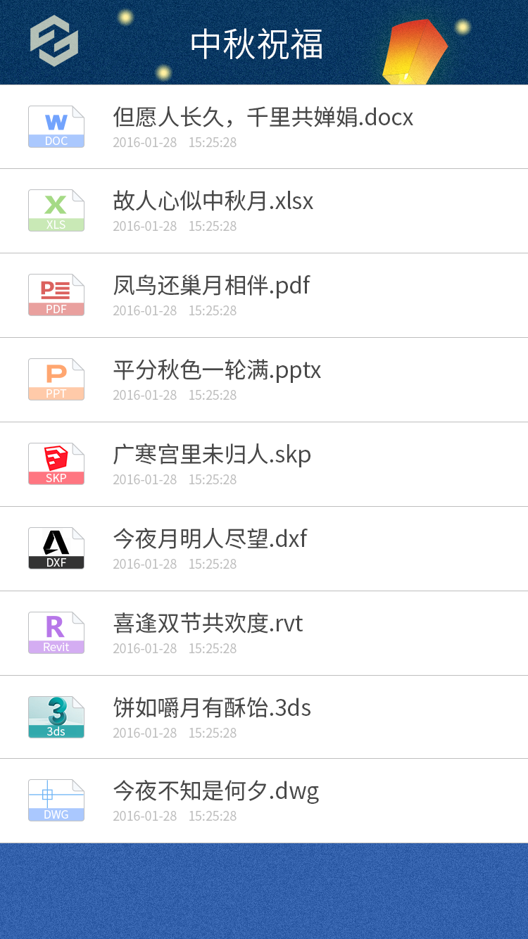 史上最牛！刷爆工程圈的中秋祝福！-协筑