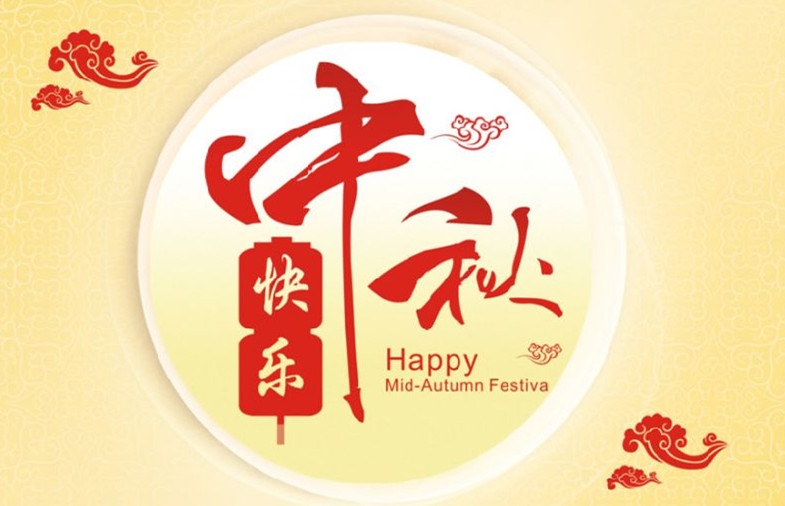 史上最牛！刷爆工程圈的中秋祝福！-协筑